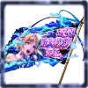120万DL記念旗（天音ver.）の画像
