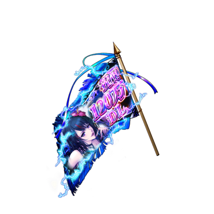 120万DL記念旗（雅ver.）