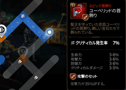 ユーベリッドの首飾りの画像