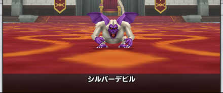 シルバーデビル