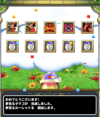 夢見るタマゴルーレット