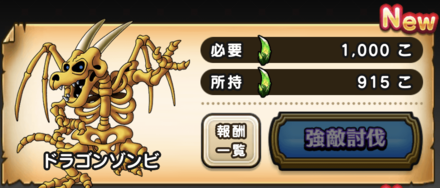 召喚石は強敵へ挑戦するために必要