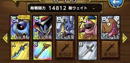 火力特化型編成