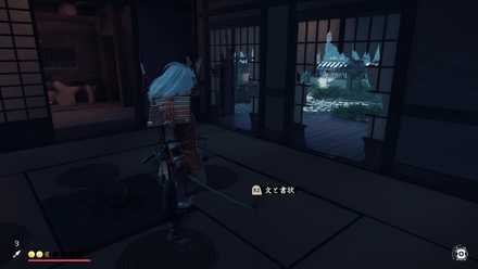 ゴーストオブツシマの音無寺