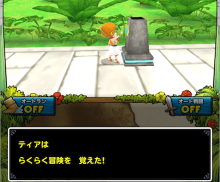 砂漠の世界クリア後に入手