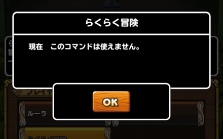 マルタの世界以外では使用できない