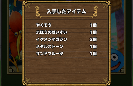 アイテムやゴールドを一瞬で入手