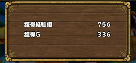 低レベルモンスターのレベル上げ