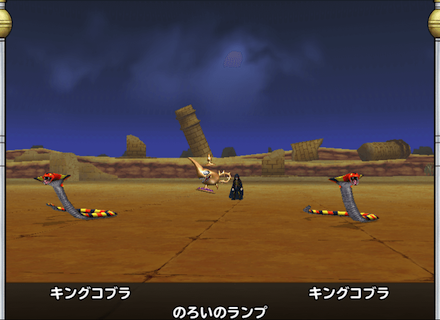 のろいのランプ