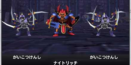 ナイトリッチとがいこつけんし