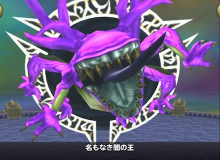 名もなき闇の王