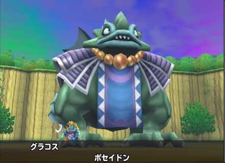 イルルカsp ポセイドンの攻略と弱点 ボス ドラクエモンスターズ2 ゲームエイト