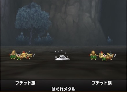 はぐれメタル