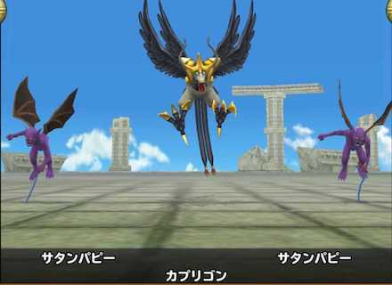 カプリゴン