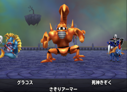 さそりアーマー