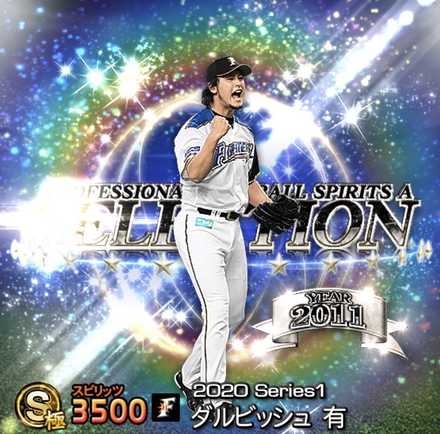 ダルビッシュ有画像