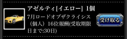 これも分かりにくいけど16位!
