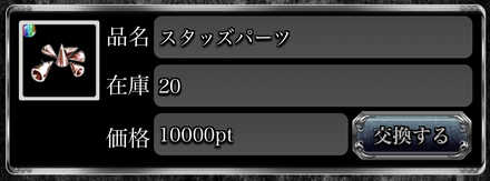 10000ptだと・・・