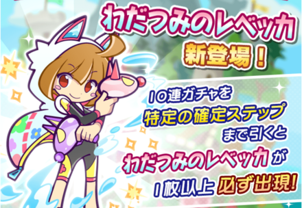 わだつみのレベッカ