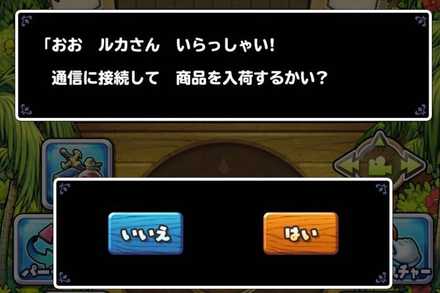 通信ショップの入荷