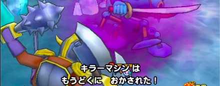 キラーマシン 猛毒