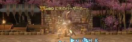 幻光のバーサーカー