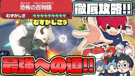 08 13 Nintendo Switch ソフト 妖怪学園y ワイワイ学園生活 本日8月13日 木 リリース ゲームエイト