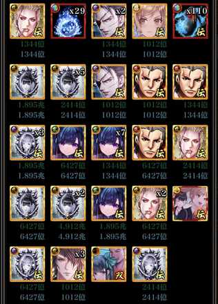 240連2回目で奇跡が