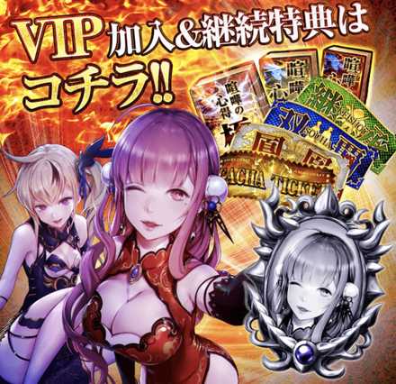 継続でいっぱいお得!!