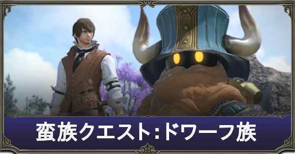 Ff14 ギャザラーの最終装備丨禁断例 エースセチック 5 31対応 ゲームエイト