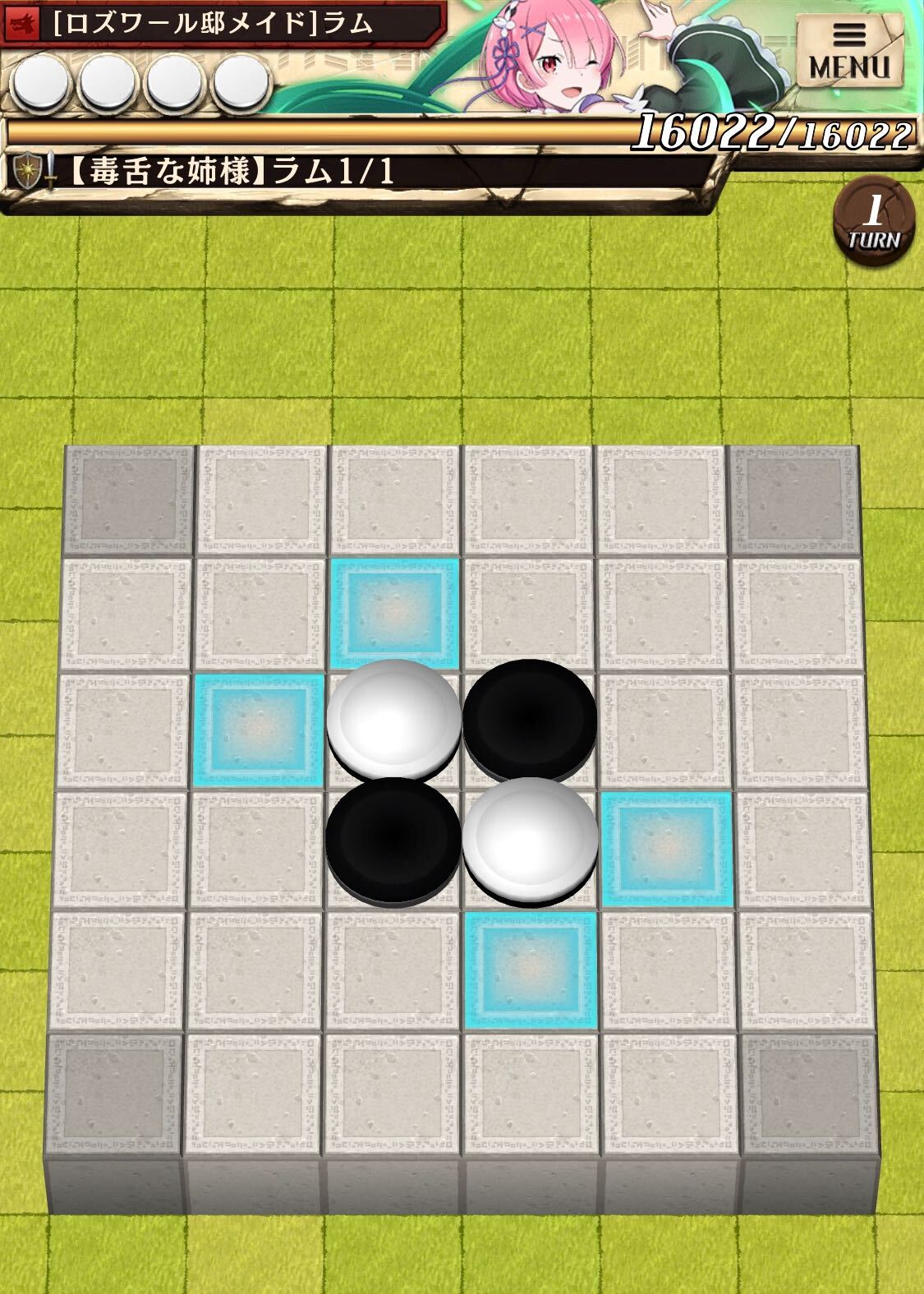 ラムのステージ画像