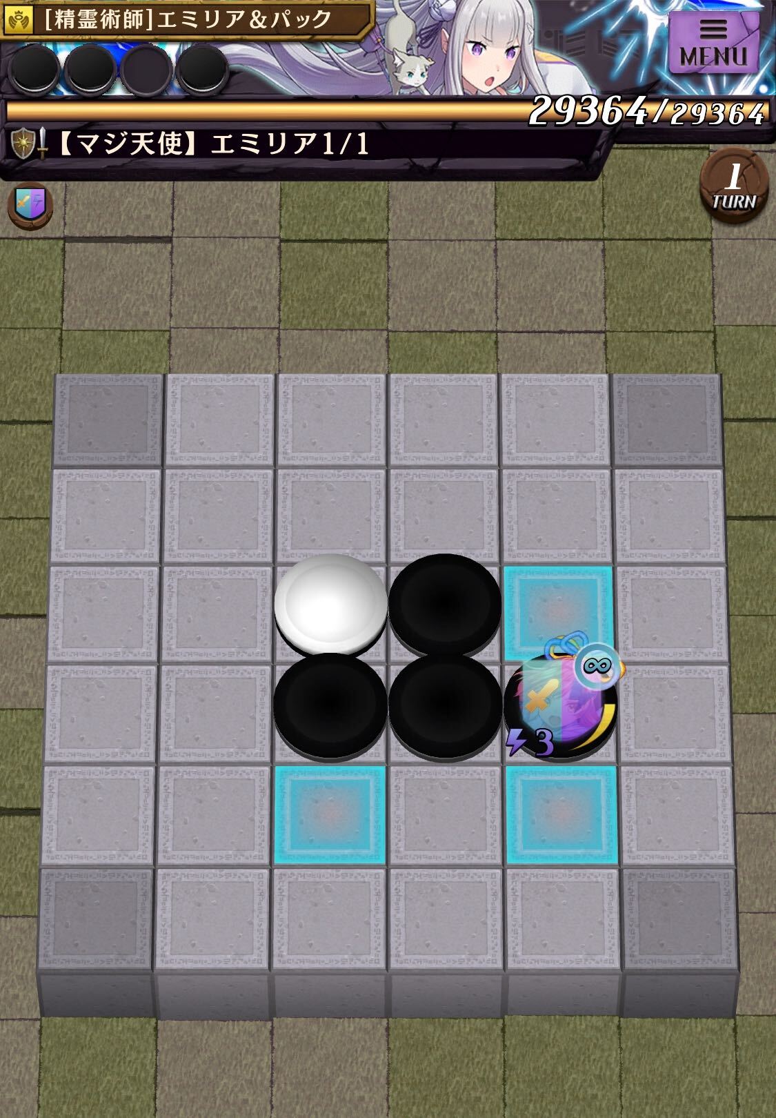 エミリアのステージ画像