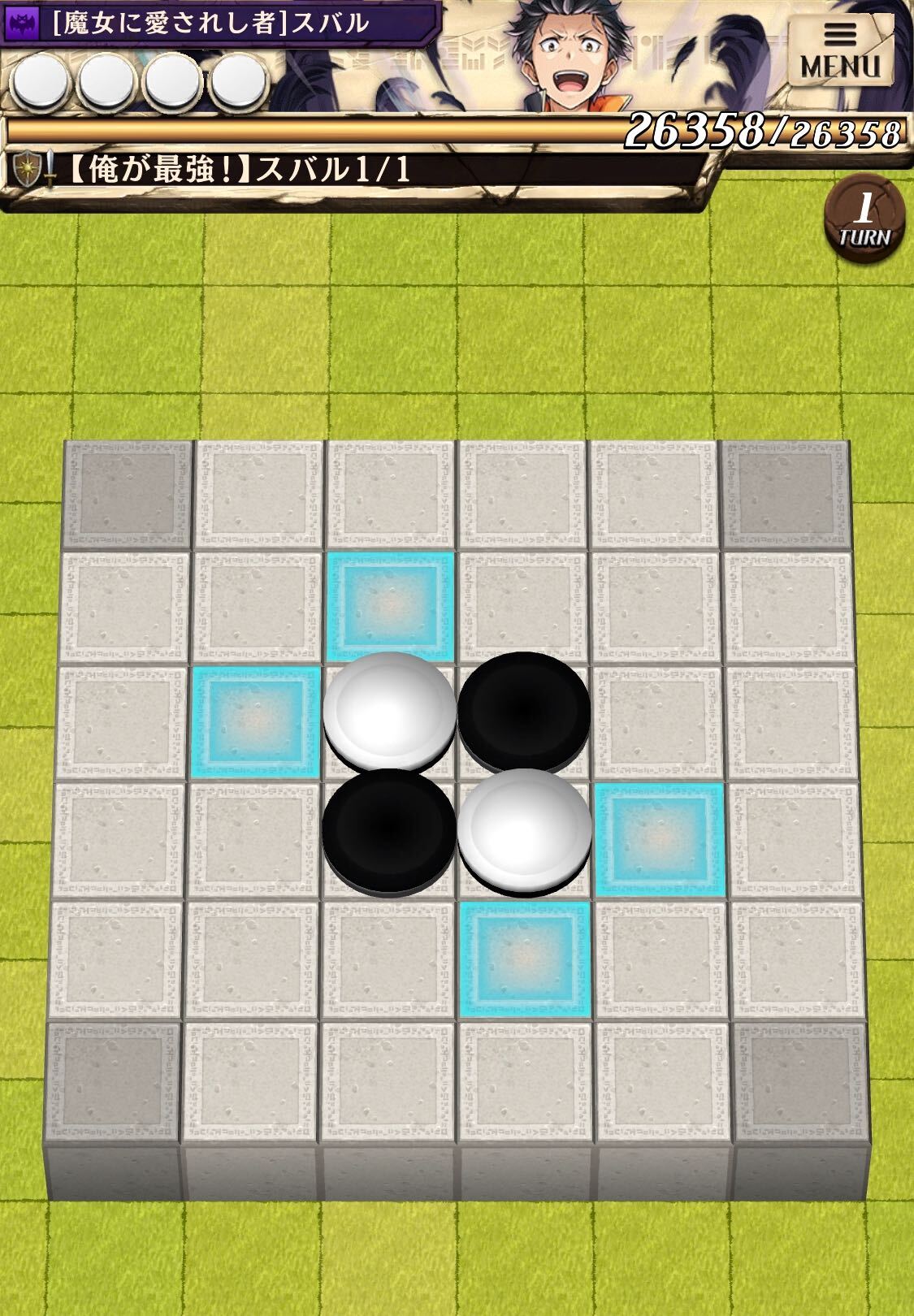 スバルのステージ攻略