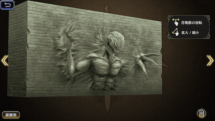 デモンズウォール