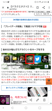 コメント画像