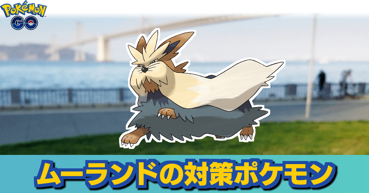 コレクション ポケモン ムーランド ポケモンの壁紙