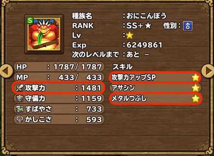 メタル狩り要員