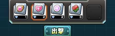 HPアイテム