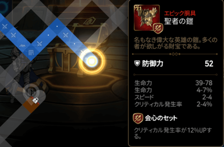 聖者の鎧の画像