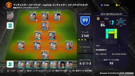 クラブスカッド(マンU ).jpg