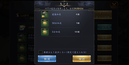 龍の覇業 加速アイテムとは いつ使うべき ゲームエイト