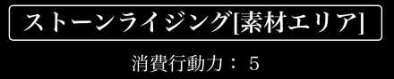 素材エリア