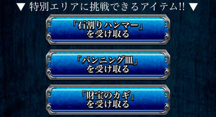 もらわな損損♪