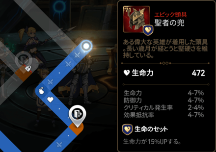 聖者の兜の画像