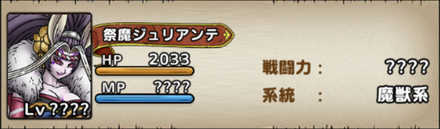 ジュリアンテ