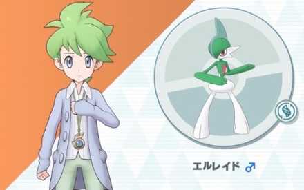 ポケマス ミツル エルレイドの性能と最新評価 ポケモンマスターズ ゲームエイト