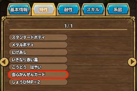 かいしんかんぜんガード