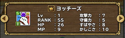 30勝報酬ヨッチーズ