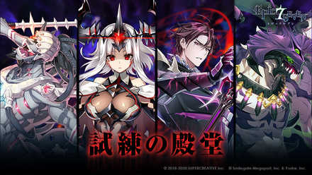 試練の殿堂の画像①