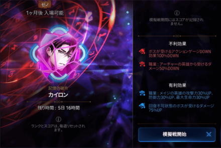 試練の殿堂の画像③